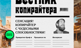 Grape подключил WOS к поиску копирайтера