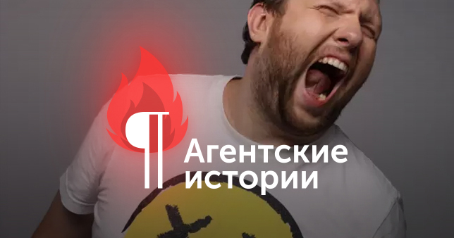 Агентские истории: Red Keds, серия 1