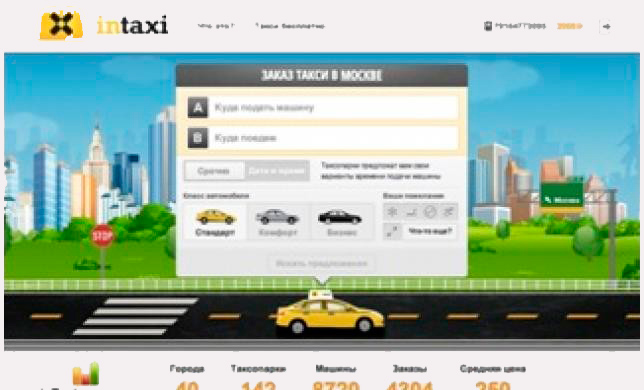 inTaxi — такси по вашему выбору!