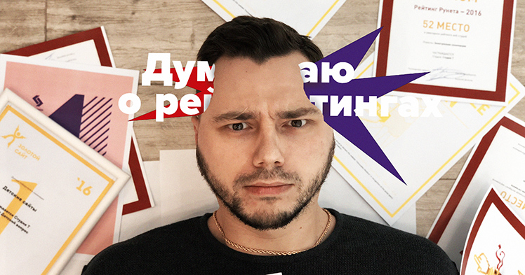Это работает. Как продвигать и рекламировать региональную веб-студию