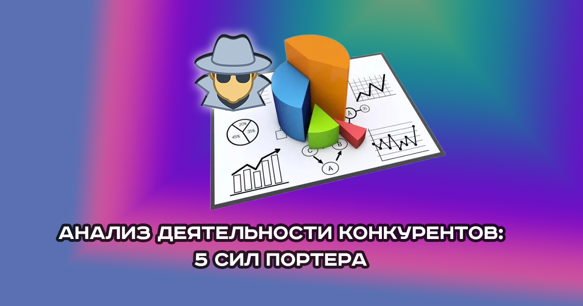 Анализ деятельности конкурентов в соцсетях: сервисы и боты для поиска точек роста