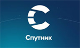 «Спутник» отчитался об итогах работы за год