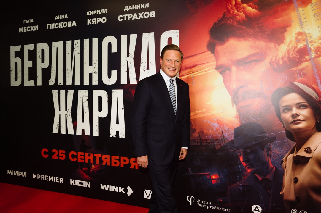 Историческую драму «Берлинская жара» представили в кинотеатре «Октябрь»