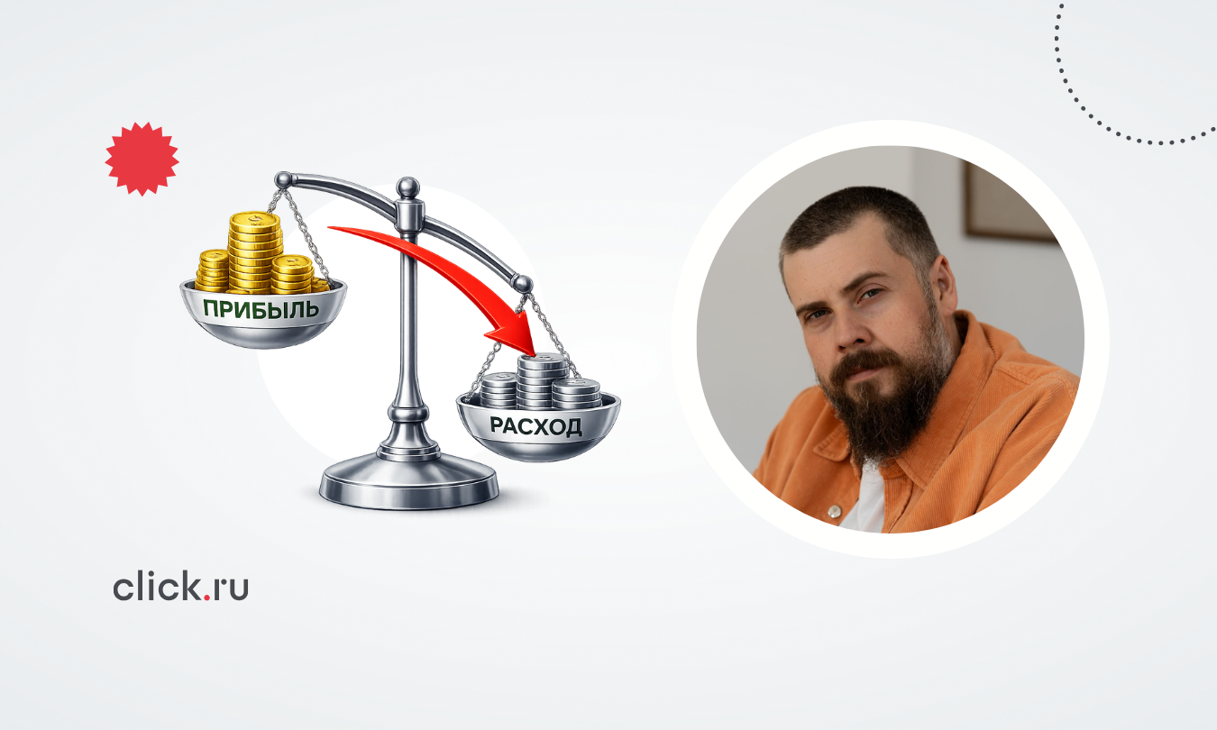 Как оптимизировать рекламные кампании и получать больше прибыли