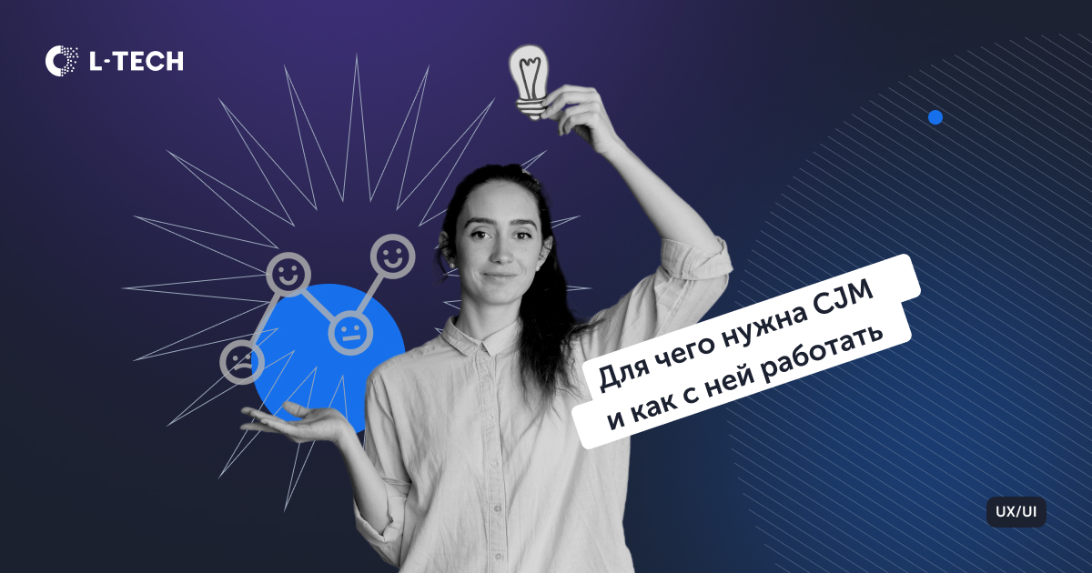Для чего нужна CJM и как с ней работать