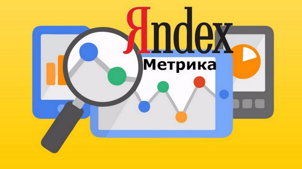 Яндекс.Метрика в деталях. «Источники, сводка» — разбираем возможности самого важного отчета