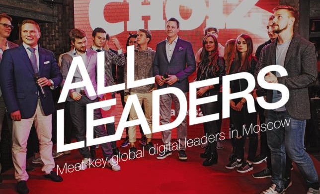 All Leaders Conference 2017: блокчейн, блогеры и свежие тренды из США
