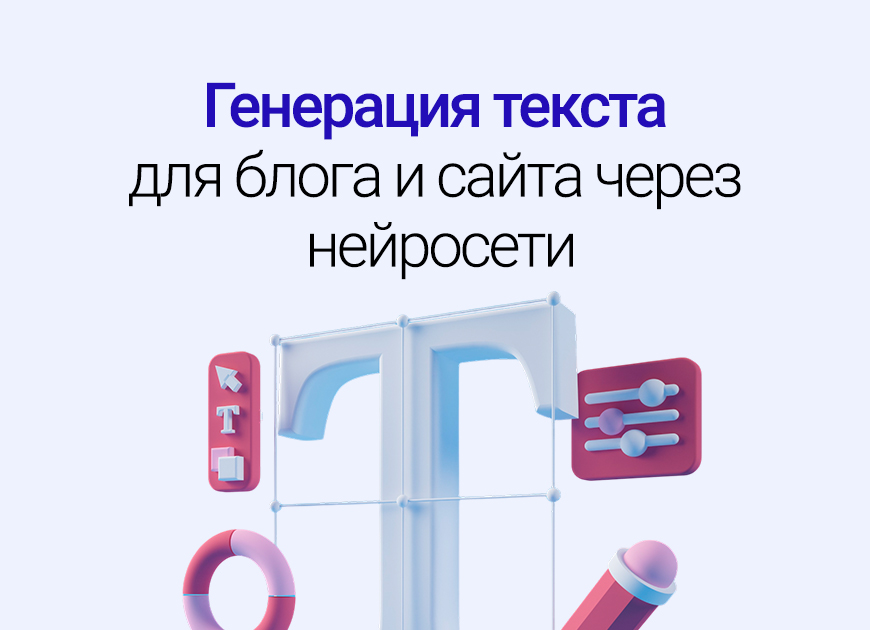 ТОП 10 ИИ для написания хороших текстов, которые действительно полезны