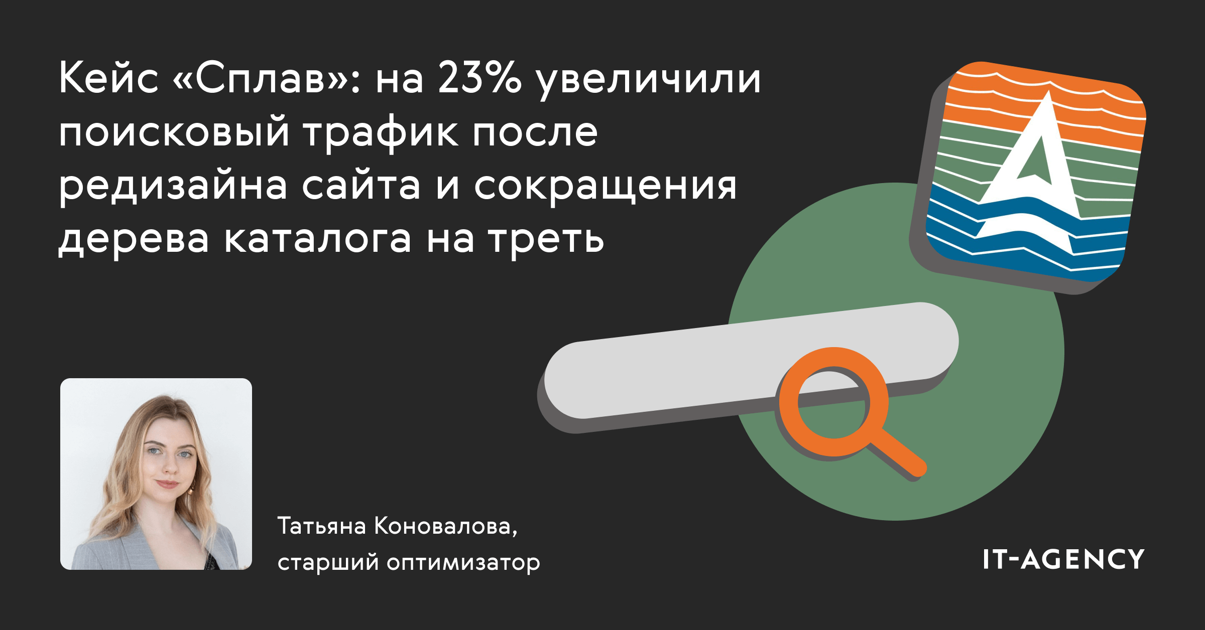 Сократили дерево каталога интернет-магазина на треть, но увеличили трафик с поиска на 23%