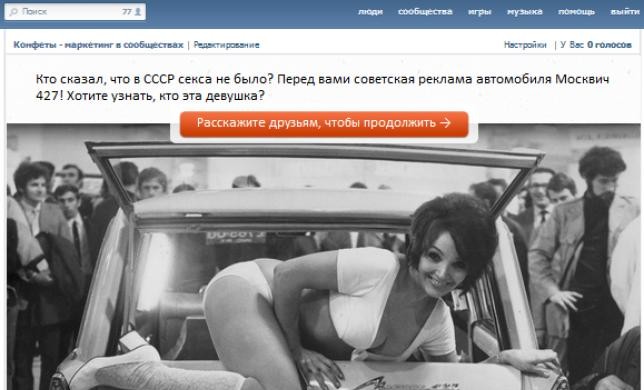 В соцсетях ВКонтакте и Facebook появились сарафанные страницы