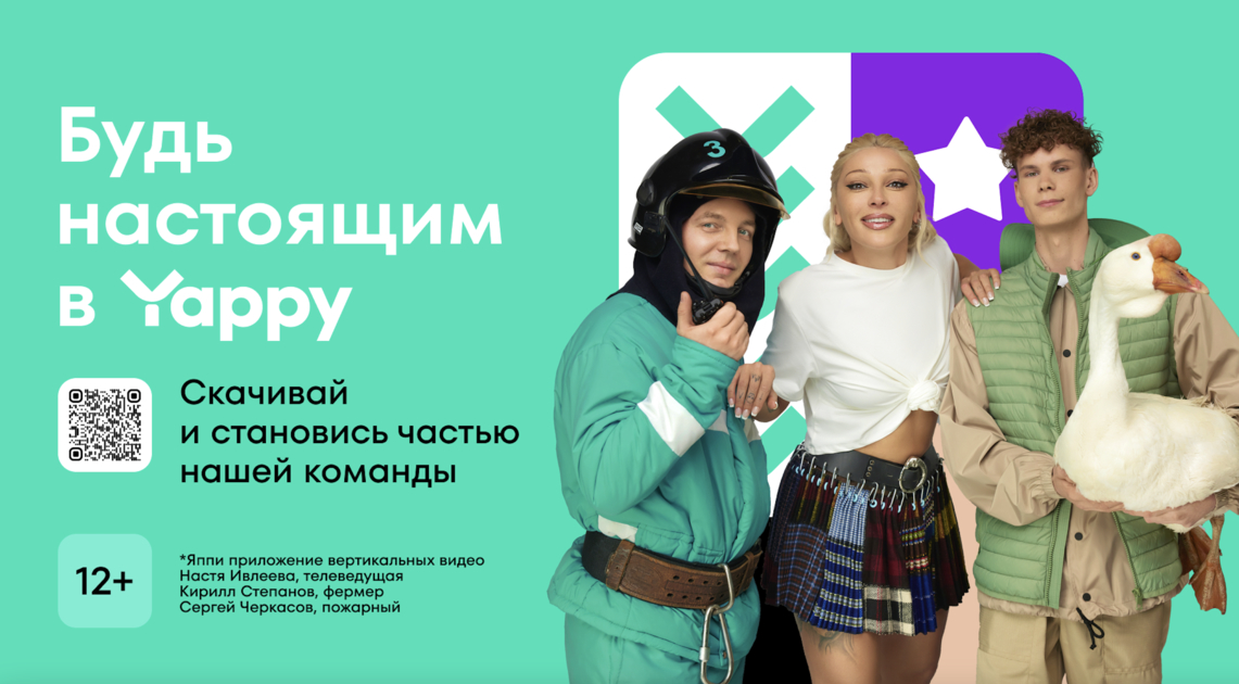 Настя Ивлеева зашла в гости к настоящим людям разных профессий в новой рекламной кампании Yappy 