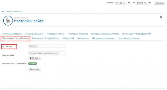 Яндекс «открылся» пользователям CallTouch