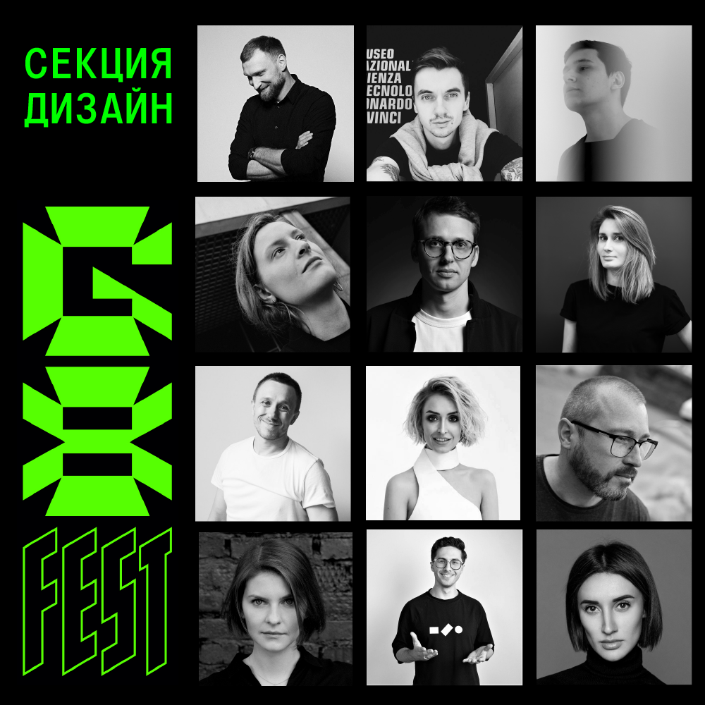 «Я постцифровой»: фестиваль G8 и Mail.ru Group объявили лайнап секции «Дизайн»