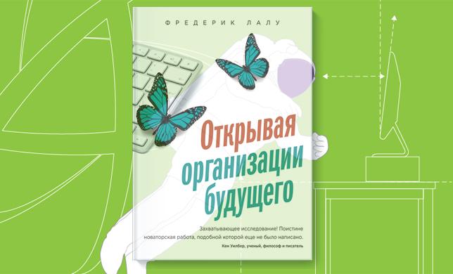Как продуктивно организовать работу в компании