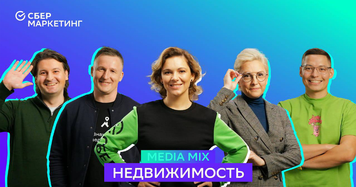 Рынок недвижимости 2023: новый выпуск подкаста MEDIA MIX