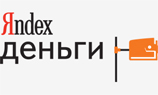Сбербанк покупает «Яндекс.Деньги»