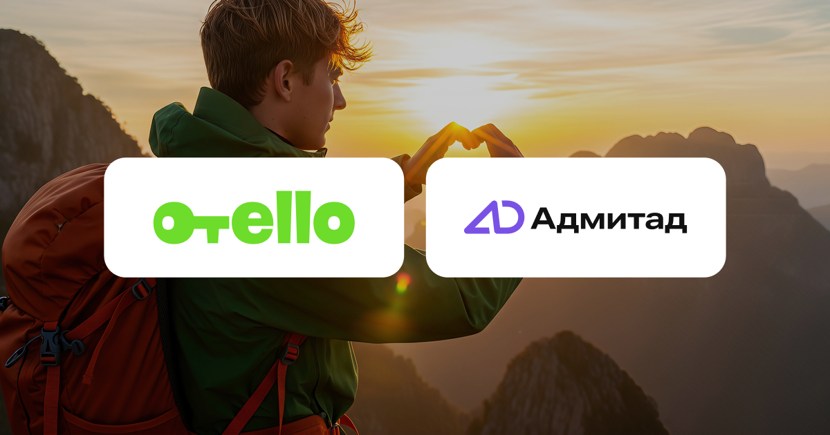 Кейс Адмитад & Отелло: как reward-маркетинг помог увеличить GMV на 22% 