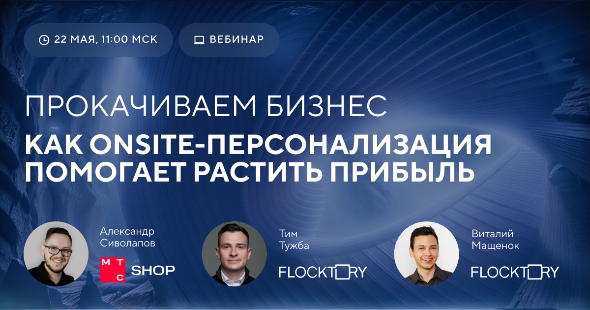 Как onsite-персонализация повышает продажи: три реальных примера