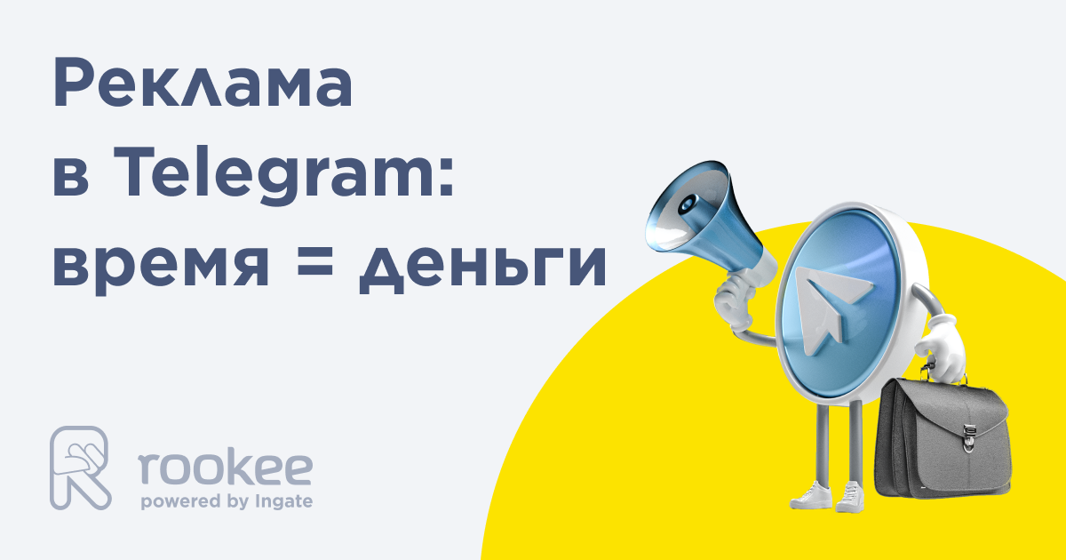 Как быстрее получить клиентов из Telegram?