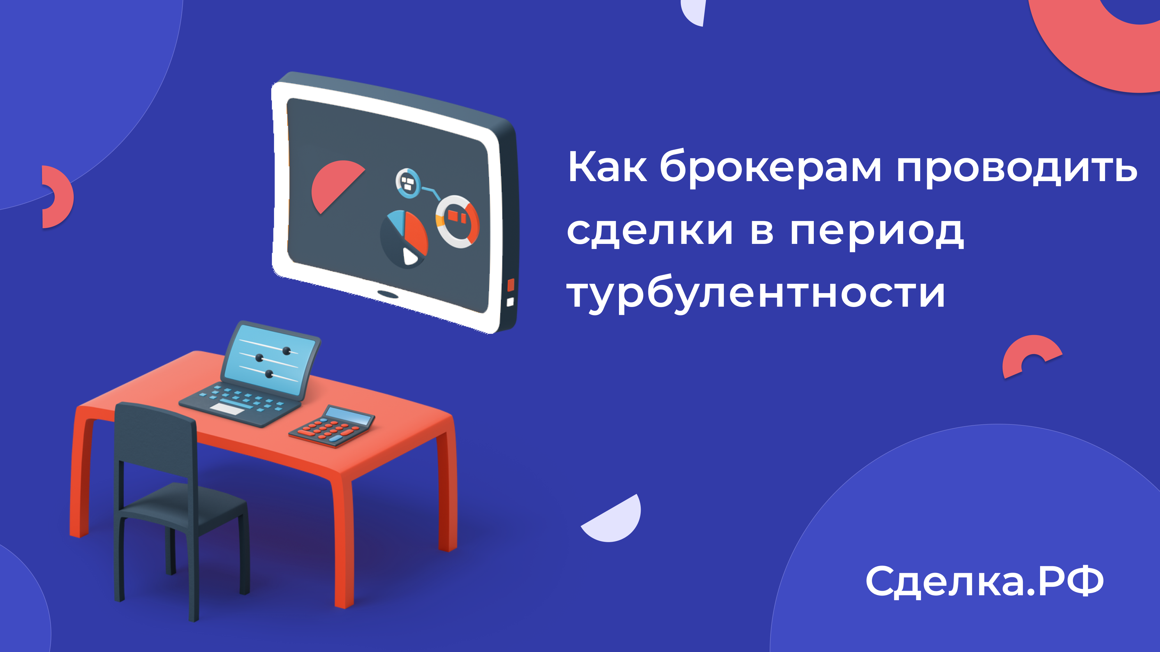 На рынке появился автоматизированный сервис продаж для брокеров по недвижимости 