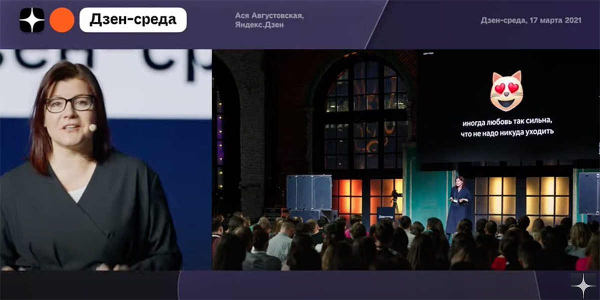 Нескучно и полезно: Яндекс.Дзен провёл онлайн-конференцию Дзен-среда