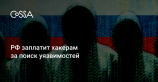 В апреле Россия откроет охоту на ИТ-уязвимости. На кону 800 миллионов рублей