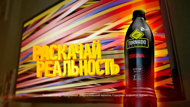 Tornado Energy и G2 Russia раскачали российскую рекламу 	