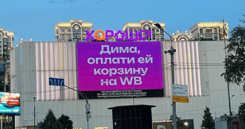 Против баннерной слепоты: почему громкие инфоповоды работают лучше рекламы