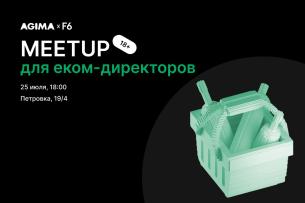 Ecom и Вино