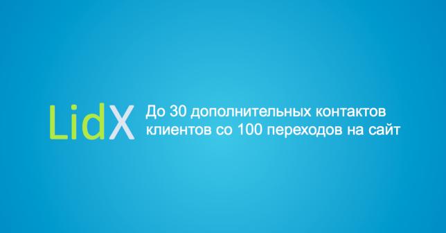 Обзор онлайн-сервиса по идентификации посетителей сайта с ВК профилями 