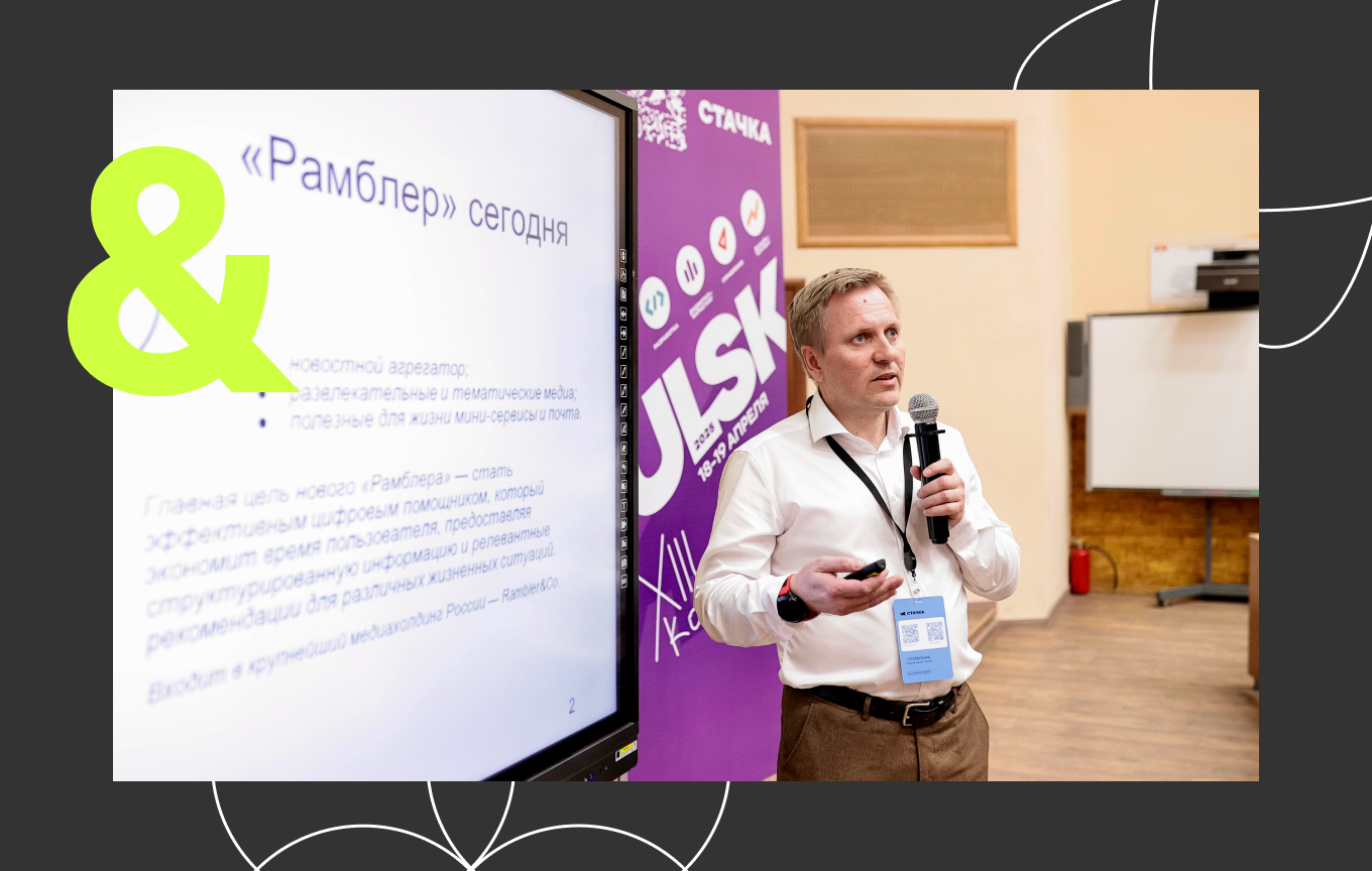 Безопасный ИИ: как портал «Рамблер» тестирует нейросети для бизнеса и пользователей