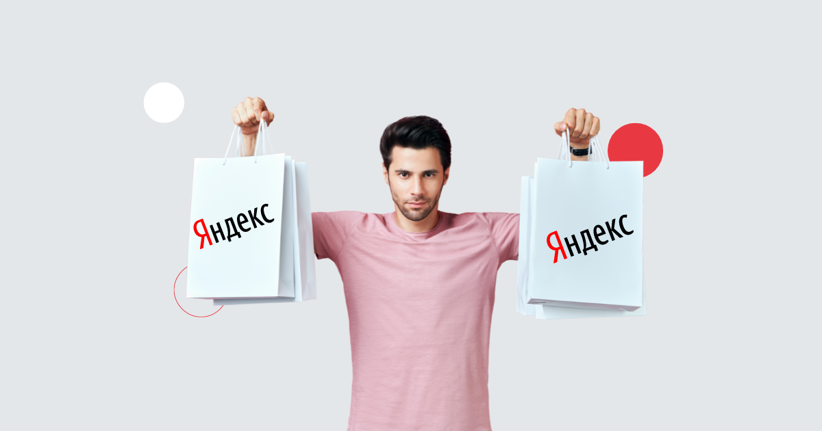 Пакетные стратегии Яндекса: что это такое и как использовать