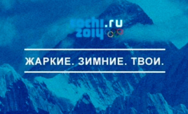 Пользователи ВКонтакте: «Родителей в школу за такой олимпийский слоган»