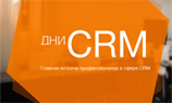 Terrasoft подвела итоги встречи экспертов CRM-рынка