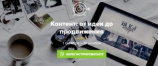 Контент: от идеи до продвижения