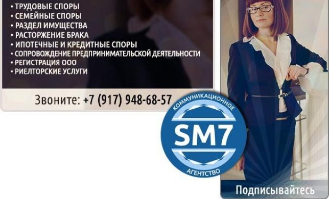 SMM кейс по продвижению юридических услуг ВКонтакте