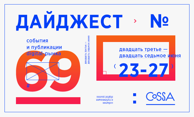 Что готовит рынку российское законодательство, мессенджеры и социальные сети — все самое главное за неделю