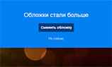 Google+ меняет внешний вид