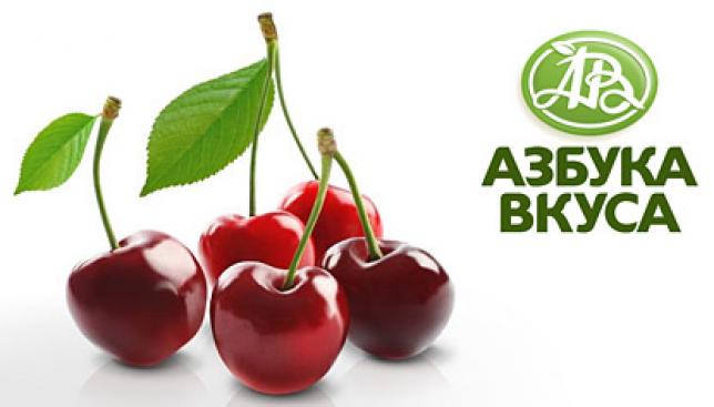 Азбука Вкуса. Вкусная цель для интернет-агентства RealWeb Москва