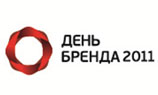 День Бренда: Лучший мировой опыт
