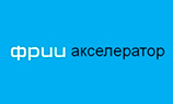 ФРИИ даст проектам 47,6 млн инвестиций