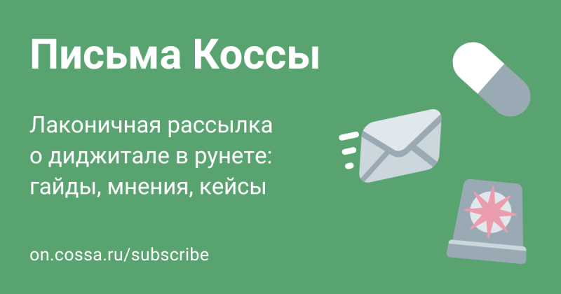 Штраф, фарт и БАД: что почитать о диджитале