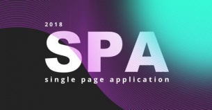 Single Page Application будет рулить в 2018