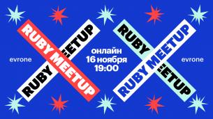 Ruby meetup №20 (Online)