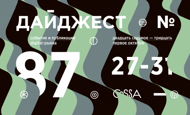 «Яндекс» заговорил, Тим Кук — тоже, и другие важные новости интернет-компаний