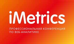 Тим Эш выступит на iMetrics 2016