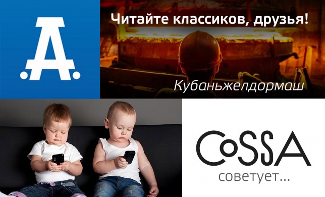 Как IT-родители находят время на семью и работу, что SMM-щики думают о «Кубаньжелдормаш», и как продвигать товары  для взрослых