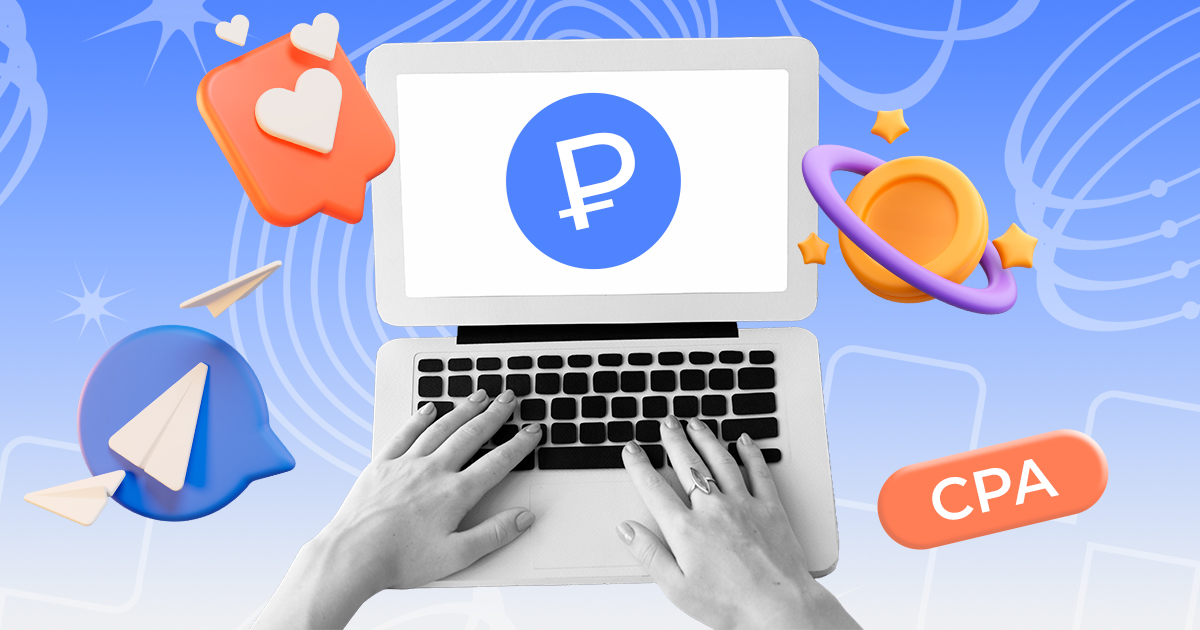 Как Telegram-блогеры зарабатывают по CPA-модели