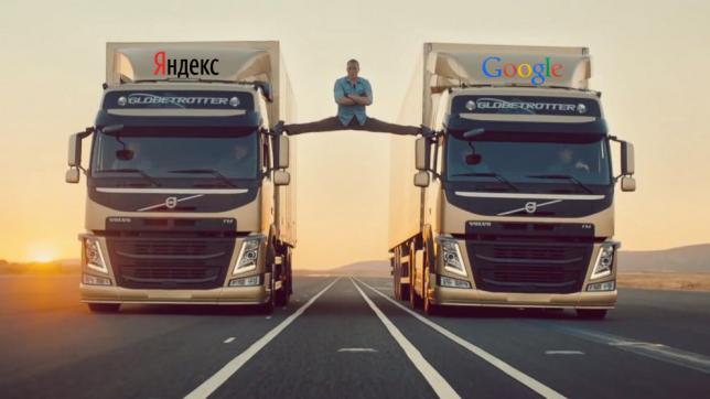 Яндекс и Google: как усидеть на двух стульях сразу?