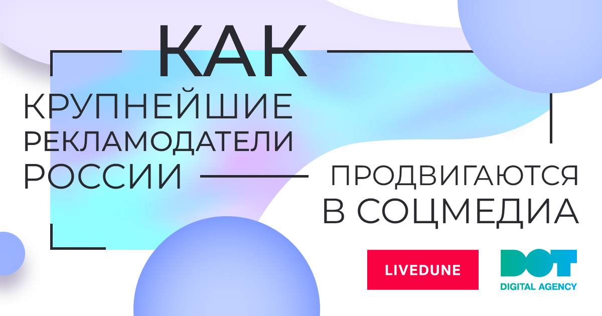 Аккаунты продуктовых ритейлеров и брендов одежды быстрее всего набирают подписчиков в ВКонтакте.